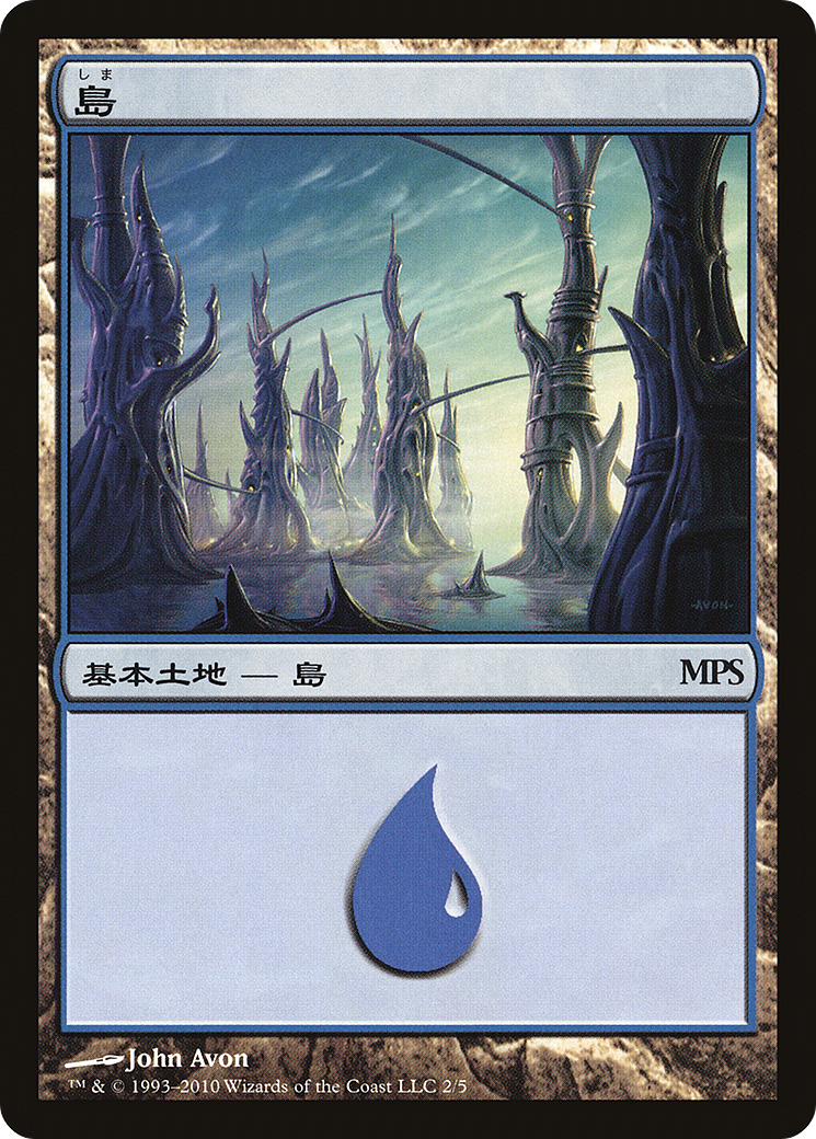 Island - Scars of Mirrodin Cycle [Magic Premiere Shop]