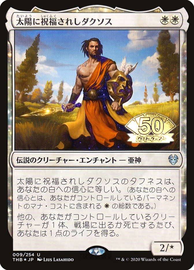 Daxos, Blessed by the Sun (JP Magazine Insert) [Media Promos] | PLUS EV GAMES 