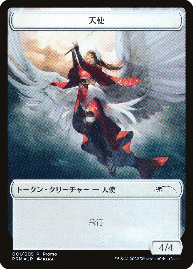 Angel Token [Dominaria United Promos] | PLUS EV GAMES 