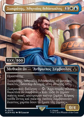 Sokrates, Athenian Teacher (Greek) (Serial Numbered) [Assassin's Creed] | PLUS EV GAMES 