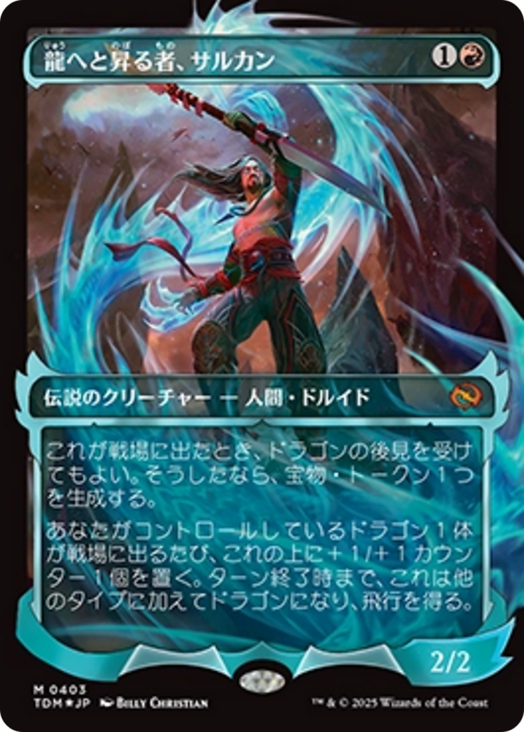 Sarkhan, Dragon Ascendant (0403) (Showcase) (Japanese) [Tarkir: Dragonstorm] | PLUS EV GAMES 