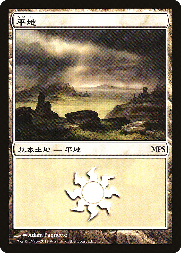 Plains - Innistrad Cycle [Magic Premiere Shop]