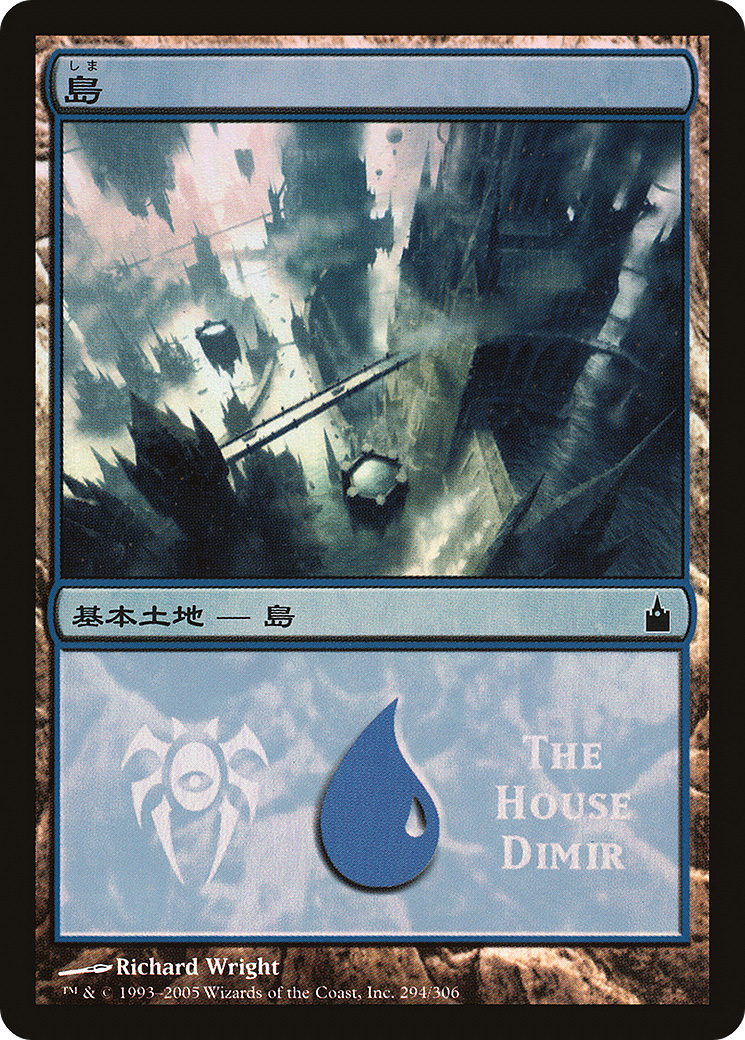 Island - House Dimir [Magic Premiere Shop]