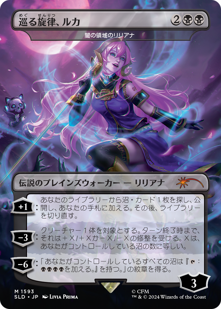 Luka, the Traveling Sound - Liliana of the Dark Realms (Rainbow Foil) (Japanese) [Secret Lair Drop Series] | PLUS EV GAMES 