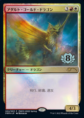 Adult Gold Dragon (Top 8) [Pro Tour Promos] | PLUS EV GAMES 