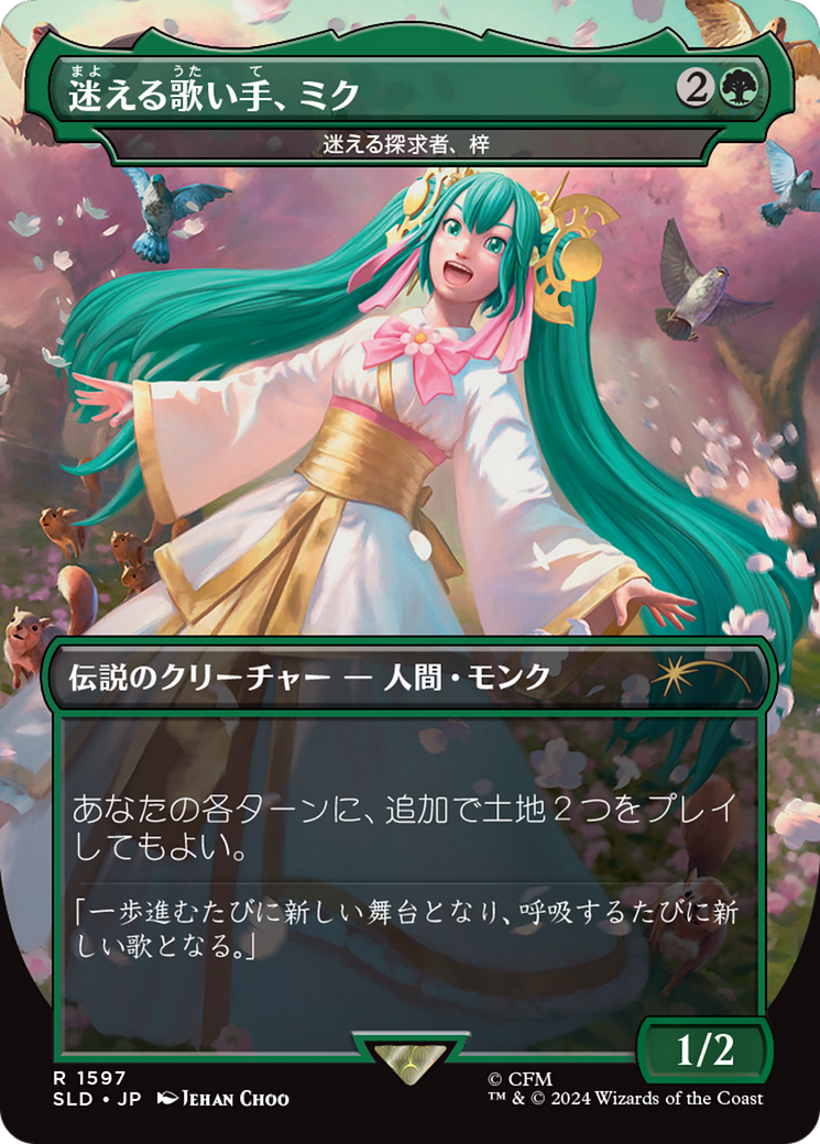 Miku, Lost but Singing - Azusa, Lost but Seeking (Japanese) [Secret Lair Drop Series] | PLUS EV GAMES 