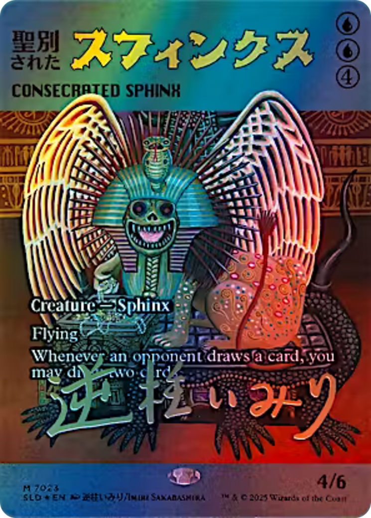 Consecrated Sphinx (7023) (Rainbow Foil) [Secret Lair Drop Series] | PLUS EV GAMES 