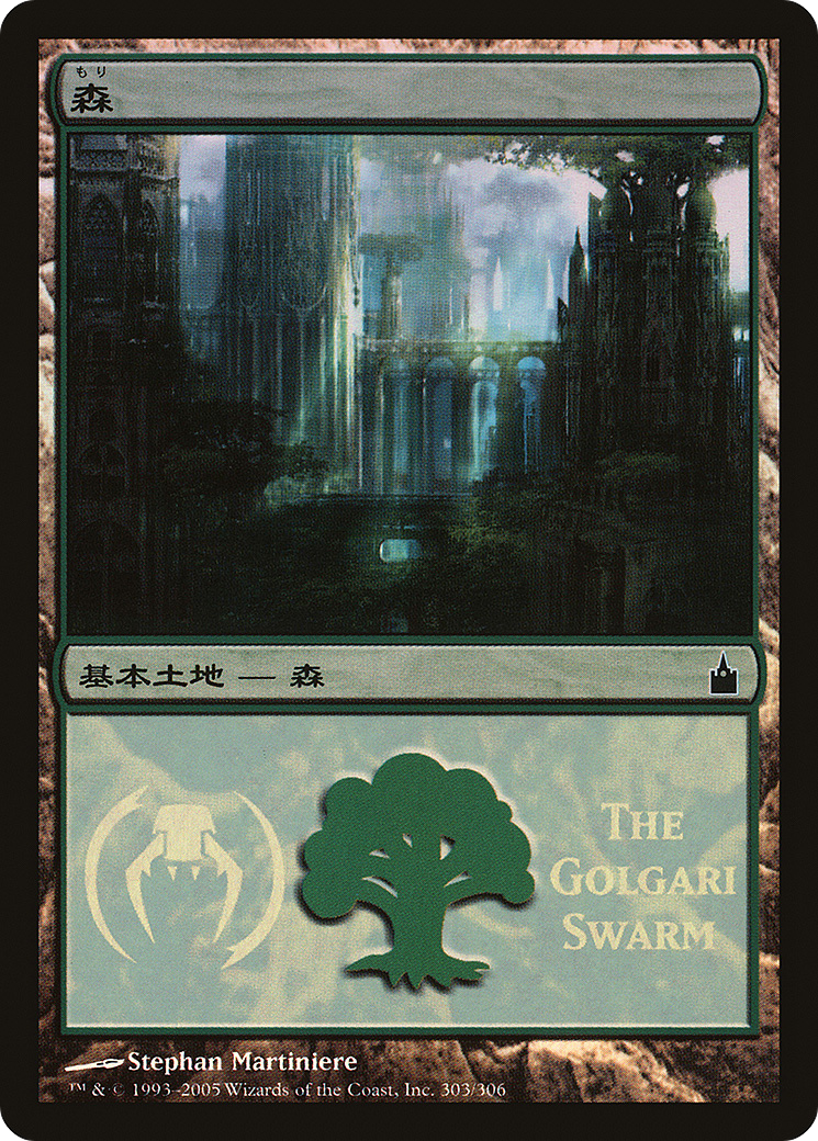 Forest - Golgari Swarm [Magic Premiere Shop]