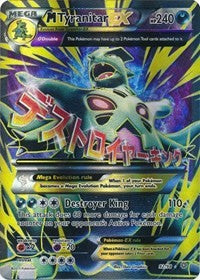 M Tyranitar EX (92 Full Art) (92) [XY - Ancient Origins] | PLUS EV GAMES 