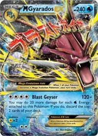 M Gyarados EX (27) [XY - BREAKpoint] | PLUS EV GAMES 