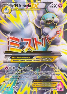 M Altaria EX (Full Art) (121) [XY - Fates Collide]