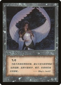 Angel Token [JingHe Age Token Cards] | PLUS EV GAMES 