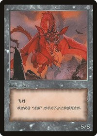 Dragon Token [JingHe Age Token Cards] | PLUS EV GAMES 