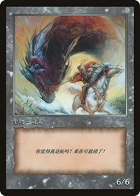 Wurm Token [JingHe Age Token Cards] | PLUS EV GAMES 