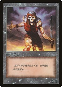 Zombie Token [JingHe Age Token Cards] | PLUS EV GAMES 