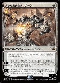 Karn, the Great Creator (JP Alternate Art) [War of the Spark] | PLUS EV GAMES 