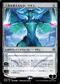 Ugin, the Ineffable (JP Alternate Art) [War of the Spark] | PLUS EV GAMES 