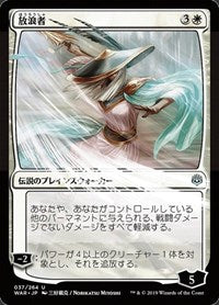 The Wanderer (JP Alternate Art) [War of the Spark] | PLUS EV GAMES 