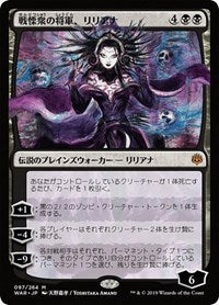 Liliana, Dreadhorde General (JP Alternate Art) [War of the Spark] | PLUS EV GAMES 