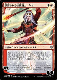 Jaya, Venerated Firemage (JP Alternate Art) [War of the Spark] | PLUS EV GAMES 