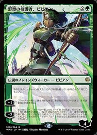 Vivien, Champion of the Wilds (JP Alternate Art) [War of the Spark] | PLUS EV GAMES 