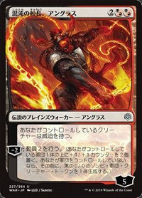 Angrath, Captain of Chaos (JP Alternate Art) [War of the Spark] | PLUS EV GAMES 