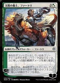 Huatli, the Sun's Heart (JP Alternate Art) [War of the Spark] | PLUS EV GAMES 