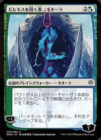 Kiora, Behemoth Beckoner (JP Alternate Art) [War of the Spark] | PLUS EV GAMES 