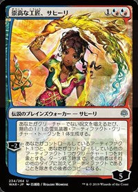 Saheeli, Sublime Artificer (JP Alternate Art) [War of the Spark] | PLUS EV GAMES 