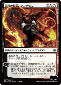 Angrath, Captain of Chaos (JP Alternate Art) [War of the Spark Promos] | PLUS EV GAMES 