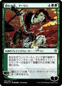 Arlinn, Voice of the Pack (JP Alternate Art) [War of the Spark Promos] | PLUS EV GAMES 