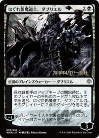 Davriel, Rogue Shadowmage (JP Alternate Art) [War of the Spark Promos] | PLUS EV GAMES 