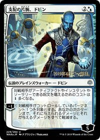 Dovin, Hand of Control (JP Alternate Art) [War of the Spark Promos] | PLUS EV GAMES 