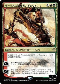 Domri, Anarch of Bolas (JP Alternate Art) [War of the Spark Promos] | PLUS EV GAMES 