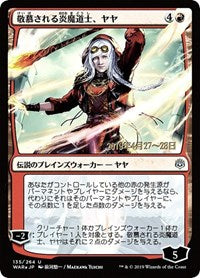 Jaya, Venerated Firemage (JP Alternate Art) [War of the Spark Promos] | PLUS EV GAMES 