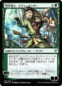 Jiang Yanggu, Wildcrafter (JP Alternate Art) [War of the Spark Promos] | PLUS EV GAMES 