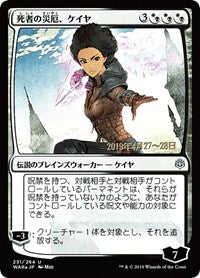 Kaya, Bane of the Dead (JP Alternate Art) [War of the Spark Promos] | PLUS EV GAMES 