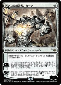 Karn, the Great Creator (JP Alternate Art) [War of the Spark Promos] | PLUS EV GAMES 