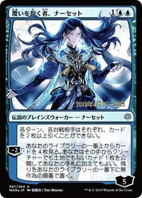 Narset, Parter of Veils (JP Alternate Art) [War of the Spark Promos] | PLUS EV GAMES 