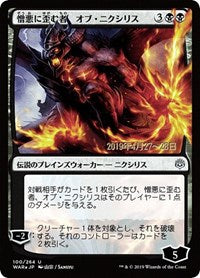 Ob Nixilis, the Hate-Twisted (JP Alternate Art) [War of the Spark Promos] | PLUS EV GAMES 