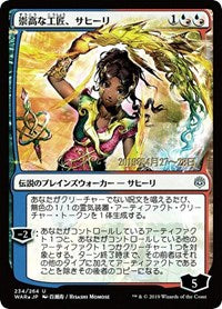 Saheeli, Sublime Artificer (JP Alternate Art) [War of the Spark Promos] | PLUS EV GAMES 