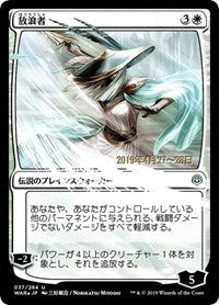 The Wanderer (JP Alternate Art) [War of the Spark Promos] | PLUS EV GAMES 