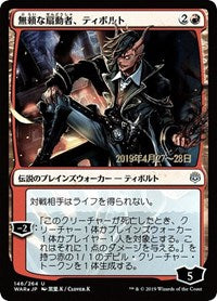 Tibalt, Rakish Instigator (JP Alternate Art) [War of the Spark Promos] | PLUS EV GAMES 