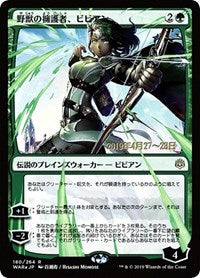 Vivien, Champion of the Wilds (JP Alternate Art) [War of the Spark Promos] | PLUS EV GAMES 