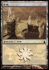 Plains - Selesnya Conclave [Magic Premiere Shop] | PLUS EV GAMES 