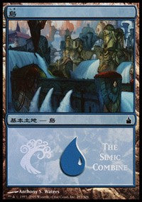 Island - Simic Combine [Magic Premiere Shop] | PLUS EV GAMES 