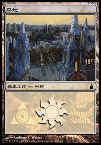 Plains - Azorius Senate [Magic Premiere Shop] | PLUS EV GAMES 