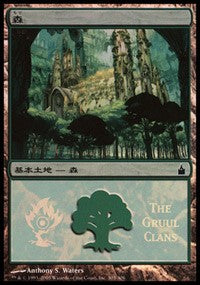 Forest - Gruul Clans [Magic Premiere Shop] | PLUS EV GAMES 