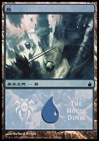 Island - House Dimir [Magic Premiere Shop] | PLUS EV GAMES 