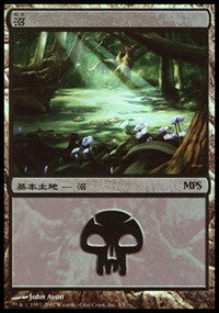 Swamp - Lorwyn Cycle [Magic Premiere Shop] | PLUS EV GAMES 